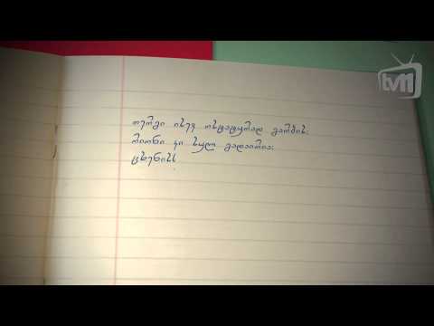 უცნობი ლექსი S04E23