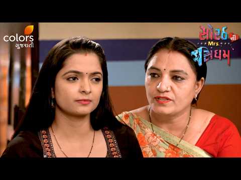 Gunvanti's Lies Exposed by Kesar? | Sorath Ni Mrs.Singham | Ep. 278