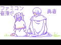 【葬送のフリーレンOP】ファミコン音源で YOASOBI - 勇者 / Yuusha 8bit NES Cover 【Sousou no Frieren OP】