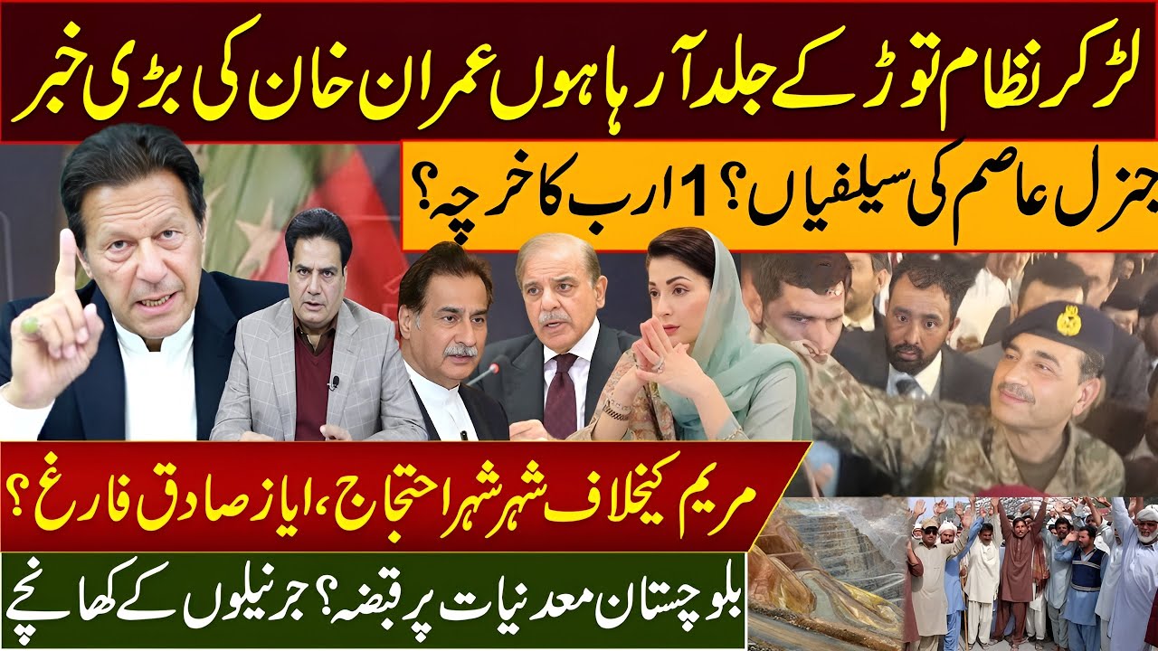 Kaptaan Is Coming Back – Final Blow Incoming! Big News for PTI | Sabir Shakir Vlog