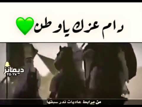 دام عزك ياوطن