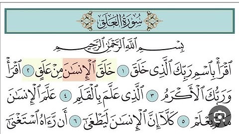 سورة العلق مكرره من الآية 13 إلى 19