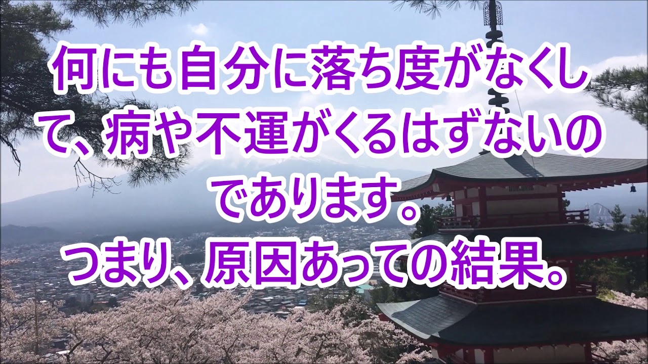応援する言葉２８２ Youtube