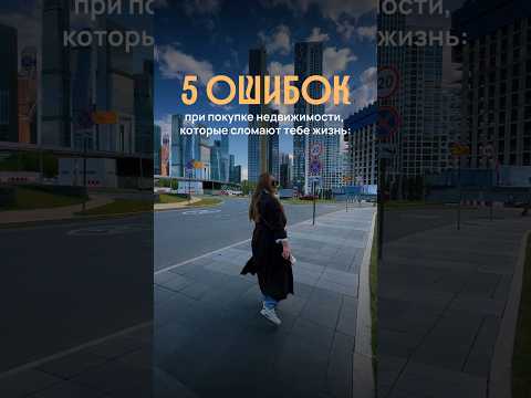 ТОП 5 ошибок