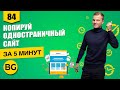 Быстрое Копирование и Настройка Сайта к Продаже Товаров! Смотри!