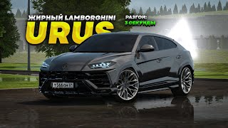 ИМБА! РАЗГОН 3 СЕКУНДЫ! Lamborghini Urus в Amazing RP Online GTA CRMP