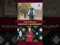 వండర్ ఉమెన్ రేణు సింఘి! 60 ఏళ్ల వయసులో 1.5 లక్షల కిలోమీటర్ల సైకిలింగ్! | Renu Singhi Cycling Record