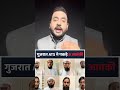 गुजरात ATS ने पकड़े 8 आतंकी#ATS #TerrorAttack #JaishEMohammad #terrorism #youtube #youtubeshorts