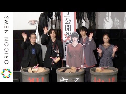 清水尋也、貞子との初対面は「子どもの頃の芸能人に会った感覚」　桐山漣は『貞子』『呪怨』日本2大ホラー制覇に喜び　映画『貞子』公開怨霊（御礼）舞台あいさつ