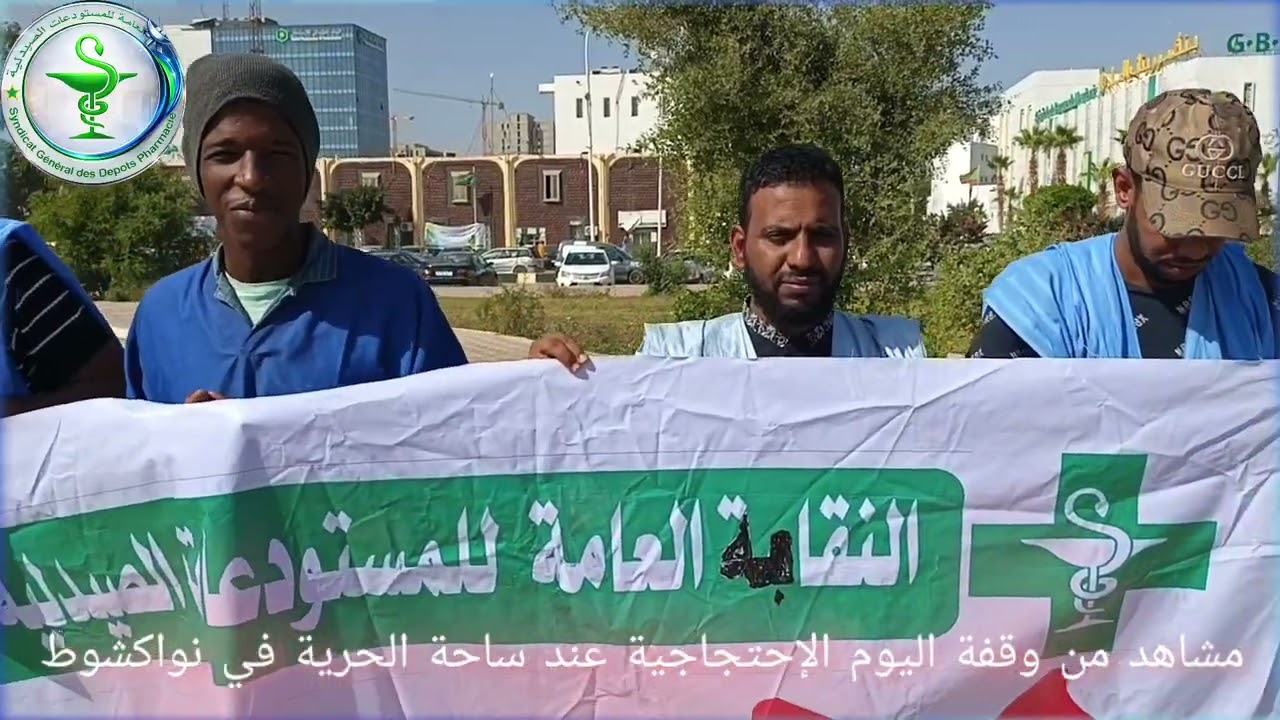 وقفة احتجاجية للتحالف العام للنقابات المهنية الصحية