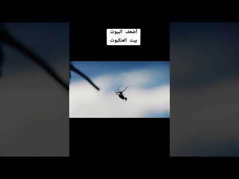 أضعف البيوت بيت العنكبوت