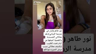 فتياة الروابي