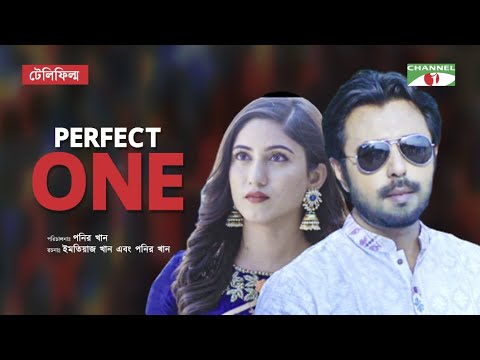 ভিডিও: পারফেক্টর