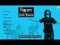 Nishkramon | Bengali Band Songs | Audio Jukebox | Rupam Islam Mp3 Song