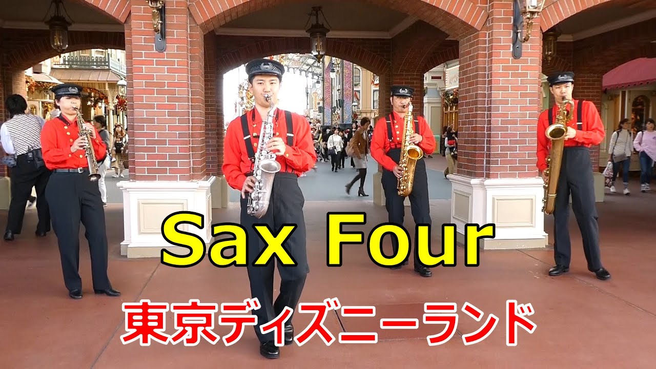 クリスマスの素敵な演奏 サックスフォー Tdl 18 11 10 ディズニーランド Tokyo Disneyland Sax Four Disney Christmas Youtube