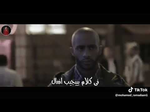 ضحكتي مبقتش حاسسهامحمد رمضان