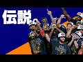 すげぇ...すげぇよ...！ニックスが優勝しちゃったよ...！