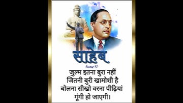 Dr.Babasaheb Ambedkar ji ke Vichar / R.D / New Jay Bhim Status