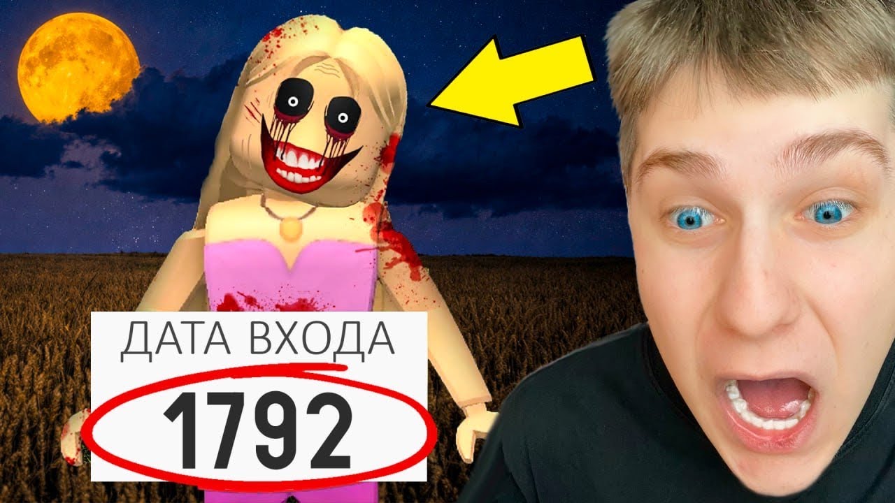 Проверил Игры Roblox с ЖУТКИМИ СЕКРЕТАМИ..