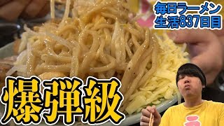 岡山の二郎系まぜそばが爆発してた をすする ダントツラーメン 飯テロ Susuru Tv 第7回 Youtube