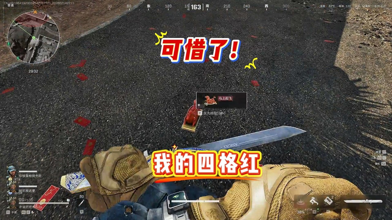 這個位置很隱蔽，但對面是銀翼，永別了，煙花綻放的四格紅