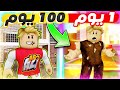 Roblox Movie A Cartoon Story From 1 Day To 100 Days Shocking Ending Roblox Movie 
