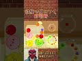 地味だけど大事!盤面が止まるまでは気を抜かない! #ゲーム実況 #スイカゲーム