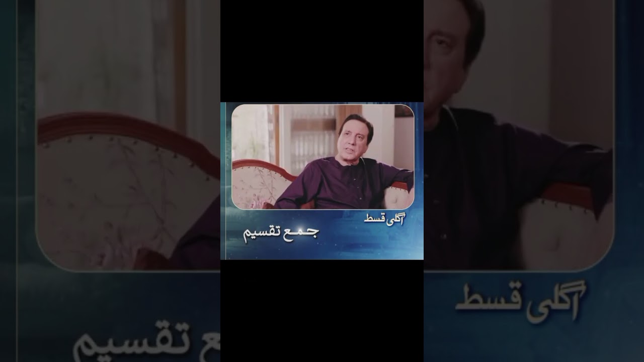 Jama Taqseem Ep 09 Teaser - 02 October 2025