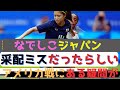 なでしこジャパンが采配ミス”が浮上！池田監督への疑問が、あの選手はなぜ出場しなかった！