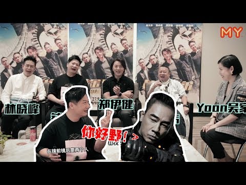 【黄金兄弟】大爆料：陈小春很胆小！