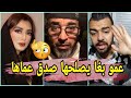 الباريزي يدافع على القايدة كلا يديها فراسو الباريزي يدافع على القايدة كلا يديها فراسو