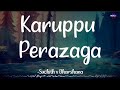   lyrics  suchith x darshana  thaman  kanchana  lawrence  karuppuperazhaga
