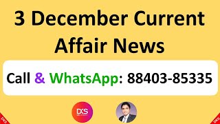 03 December Current Affair News #DKS IAS ACADEMY #Dhirendra_Sir