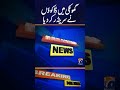 Massive Surrender in Ghotki as 50 Outlaws Give Up Before Police | Breaking News #Shorts
