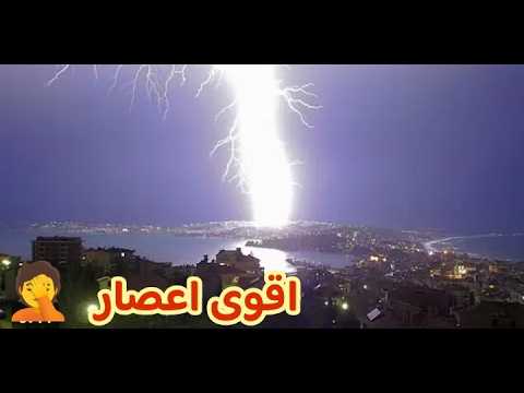 اقوى اعصار 25 شاهد الكوارث الطبيعية غرق المدن واختلاع الأشجار وحبات البرد