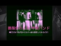 薔薇色の人生/甲斐バンド カバー (歌詞表示付き)