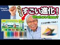 [Eng sub] What are these? "Pentel Crayon" / Most famous Crayons in Japan
