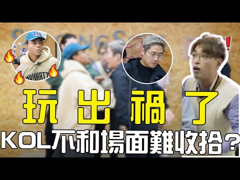 😱必看 (下集) 玩出禍了🔥... Calvin難收科？｜Gordon同加蔥發脾氣？場面一發不可收拾！ | Calvin歌唱小教室 |