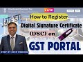 DSC Registration on GST Portal 2025 | How to register DSC on GST Portal | GST Portal DSC Register