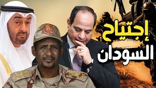 إجتياح السودان | الإمارات تتحرك ضد الجيش السوداني , للسيطرة علي الموانئ من خلال قوات الدعم السريع