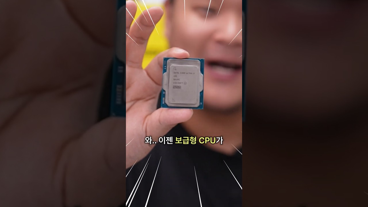 인텔 보급형 CPU가 이젠 8코어입니다;;