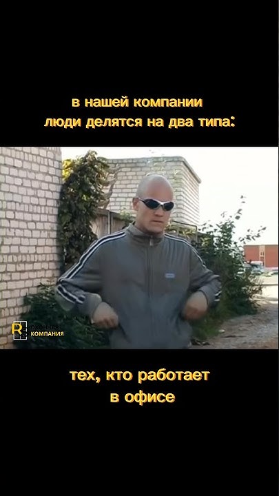 Люди делятся на два типа - YouTube