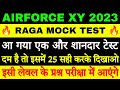 Airforce Y Group RAGA Mock Test 2022 || Airforce Y Group RAGA Practice Set 2022 ||