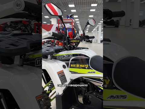 Квадроциклы BIZON ATV 125 в магазине Motax. Белый цвет