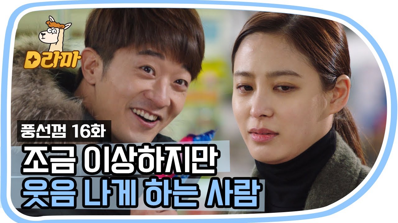 [D라마] (ENG/IND) Blind Date Guy Wants to Eat Ice Cream Because It's Cold | #BubbleGum 151215 EP16 #05