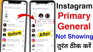 fix instagram message general and primary options not showing problem solved