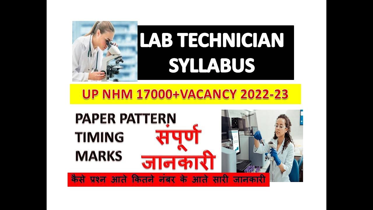 LAB technician syllabus for UP nhm 17000+vacancy  2022-23  LT syllabus nhm syllabus