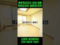 충북혁신도시원룸