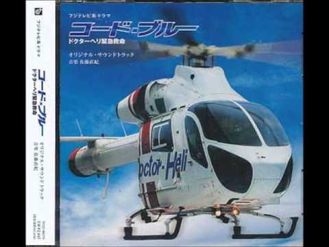 13. Code Blue Doctor Heli Kinkyuu Kyuumei OST::Modulation