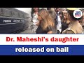 Dr Maheshi S Daughter Released On Bail Dr Maheshi S Daughter Released On Bail